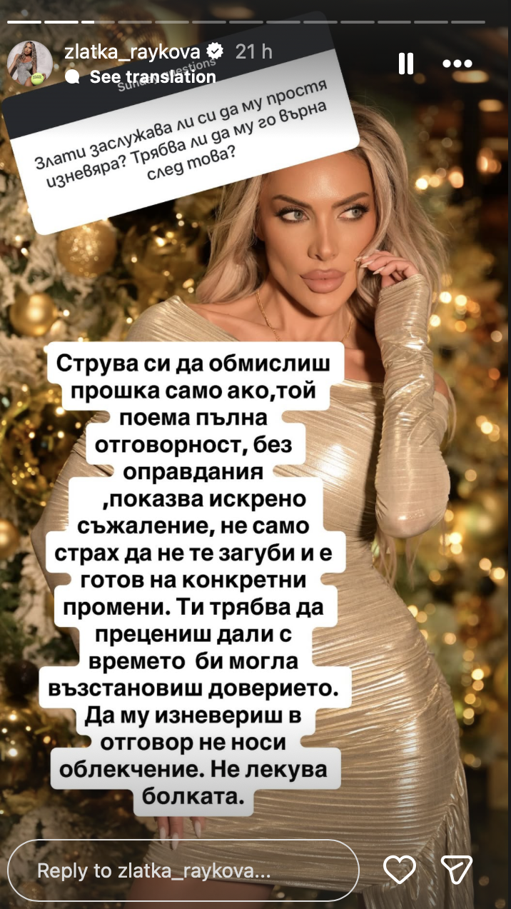 Златка Райкова