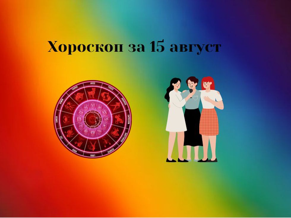 Раци, планът ви е перфектно съставен. Стрелци, внимавайте с емоциите