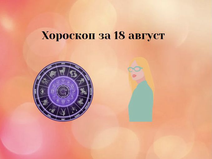 Близнаците да не взимат прибързани решения, Девите да не бързат