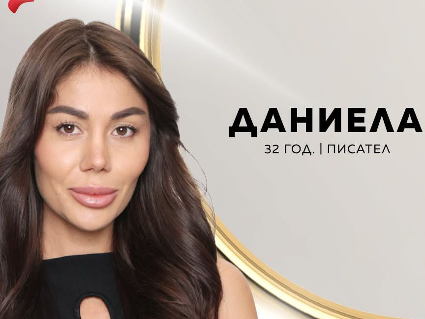Елвиса към Даниела: Ти с кого ходи в Бали