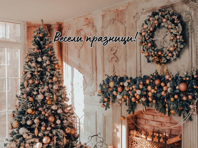 Как да превърнете дома си в уютен оазис за празниците