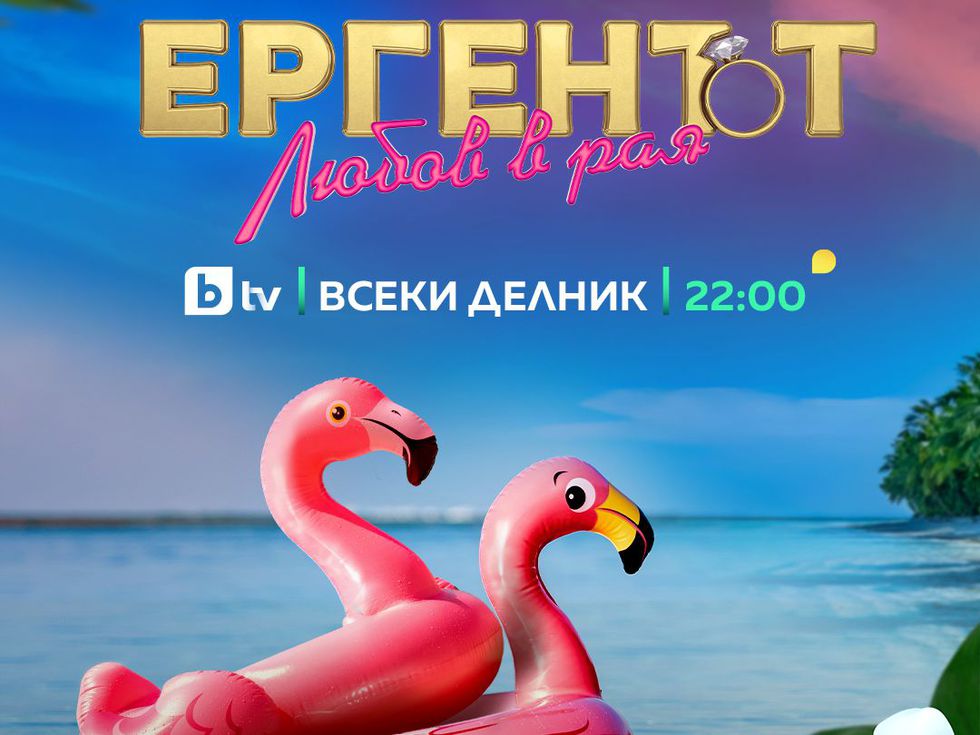Истинска любов не се намира в риалити: Защо почти всички двойки се разпаднаха след "Ергенът: Любов в Рая"
