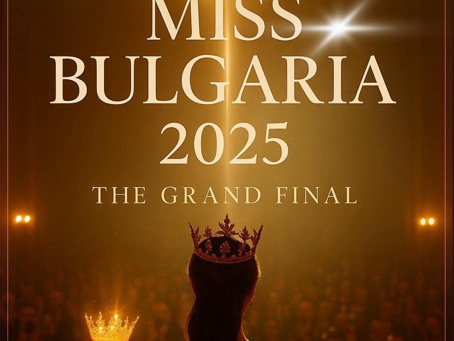 В очакване на Мис България 2025