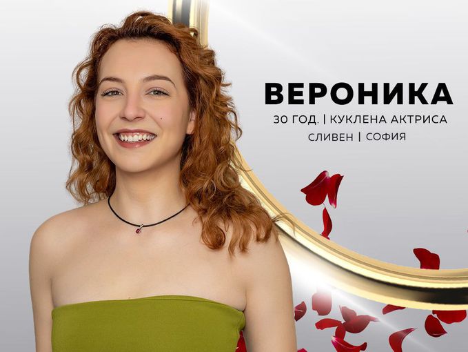 Никой не очакваше това в "Ергенът": Вероника рухна и се разплака пред Стоян, а той реагира така…