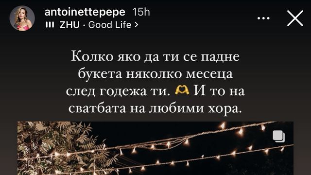 Instagram antoinettepepe