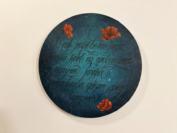 Когато калиграфията срещне поезията: Вдъхновяващо пътешествие с Лидия Кирилова и Христо Мухтанов между буквите и чувствата