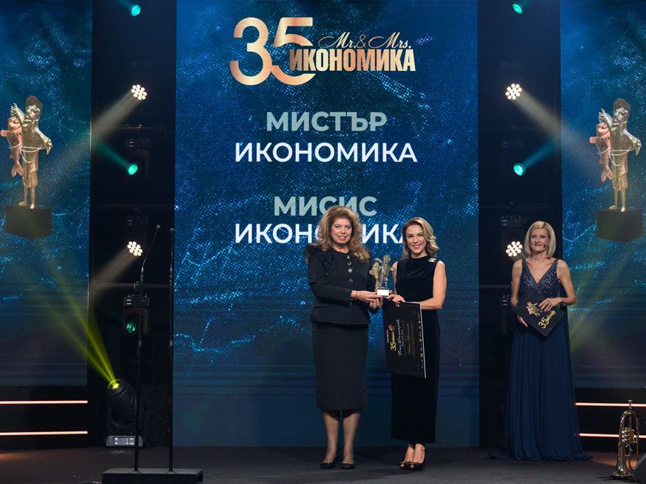 Петя Димитрова е носител на специалното отличие за изключителен принос към българската икономика „Мисис Икономика“ 2025