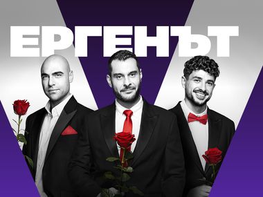 Победителите в „Ергенът” са ясни, тръгва кастингът за "Любов в рая"