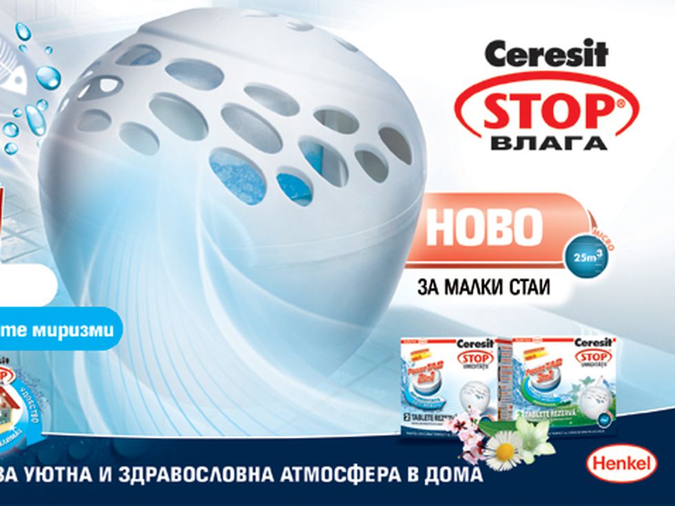 STOP на влагата в малки стаи!