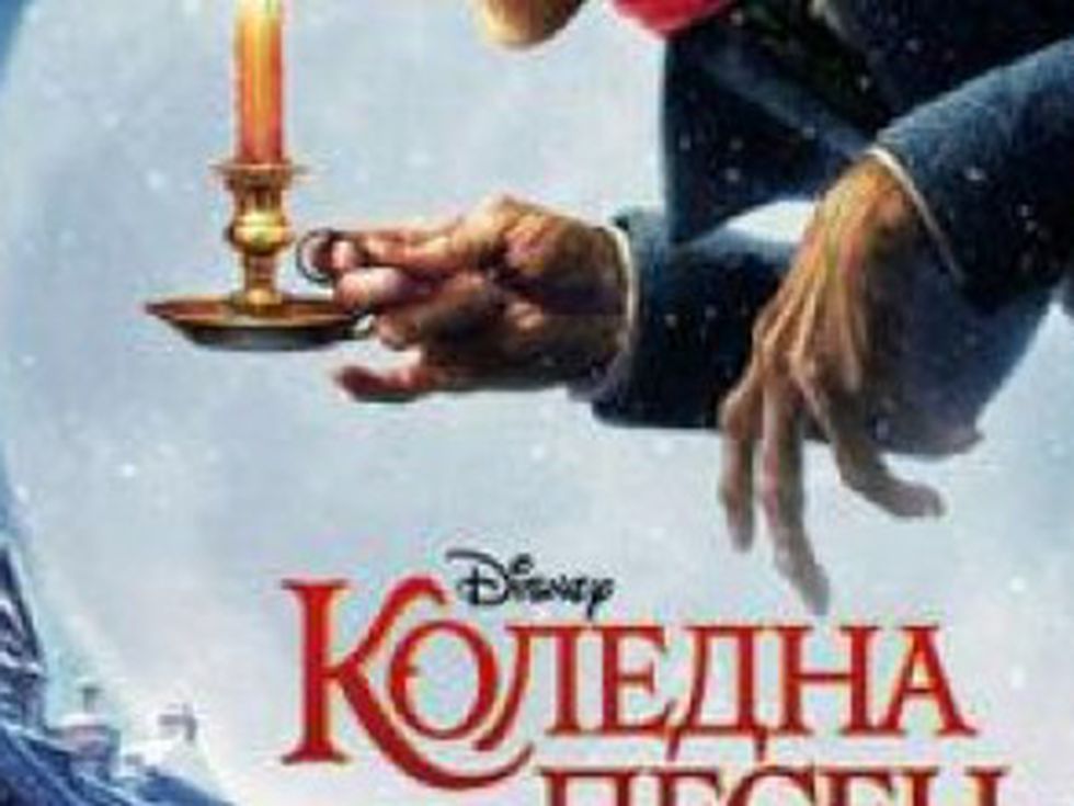 Коледна кино идея: Коледна песен 3D
