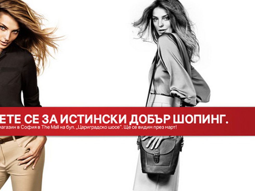 Кога да очакваме първия магазин на H&M в София?