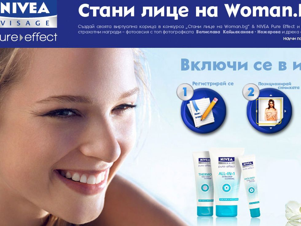 Стани лице на Woman.bg!