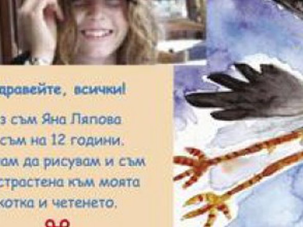Нещо различно - "Щъркеле-Въркеле"