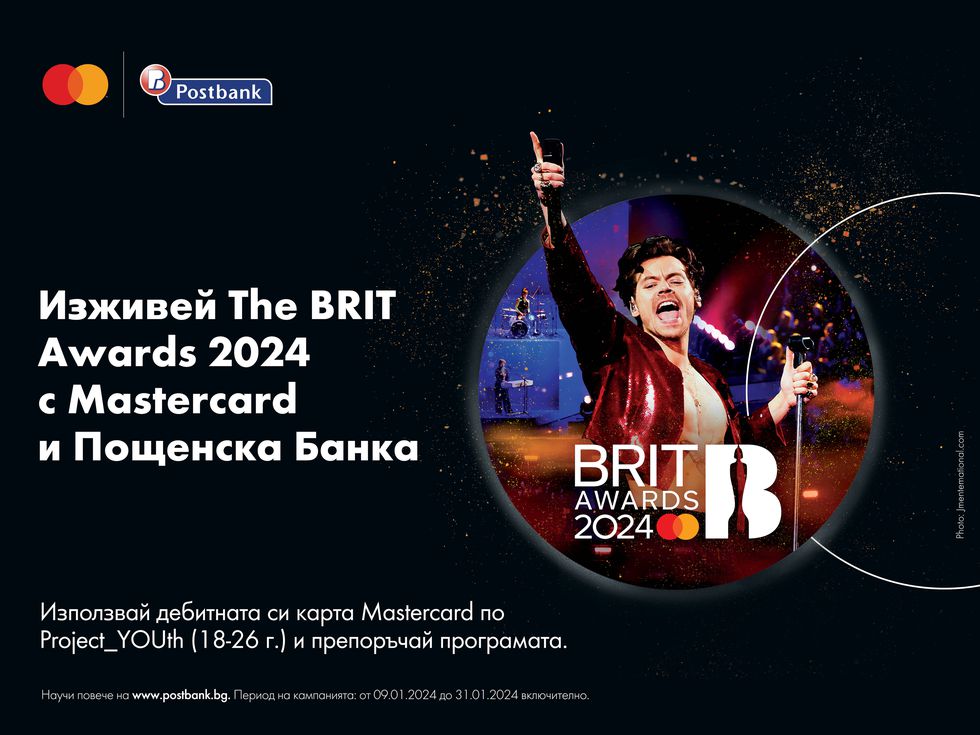 Изживей звездните The BRIT Awards 2024 с Пощенска банка и Mastercard