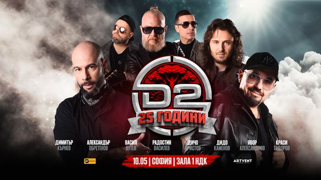 Снимка: Иван Ерменков за Artvent
