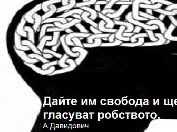 Глас народен - глас Божи