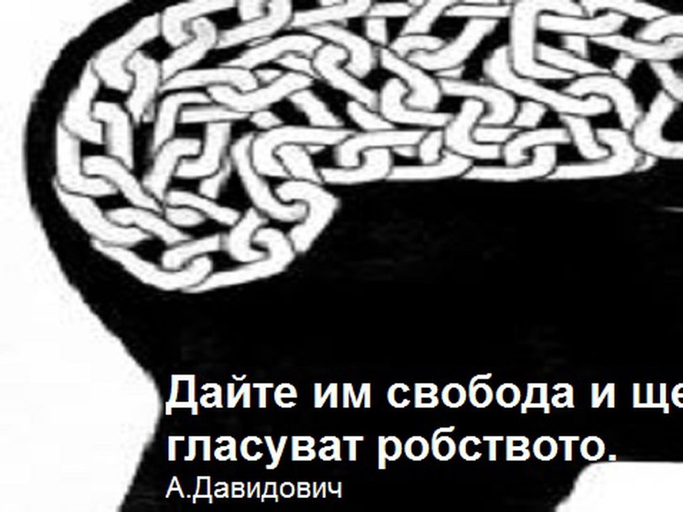 Глас народен - глас Божи