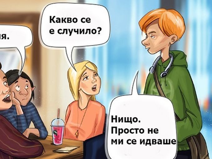 Забавни комикси: Какъв би бил животът ни без лъжи?