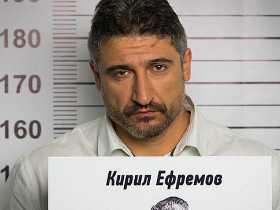 Кирил Ефремов е Къртицата!