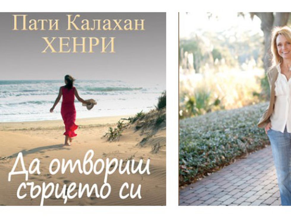 Увлекателна книга за любовта