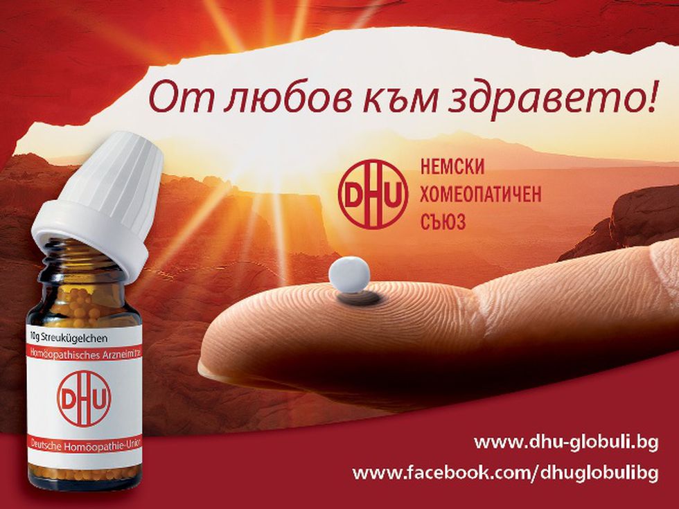 Как да използваме хомеопатия и Шуслерови соли?