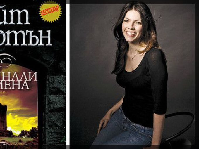 Прокобни тайни в "Отминали времена"