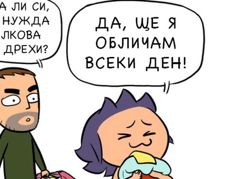 Забавни комикси: Как се гледа първото дете и как - второто