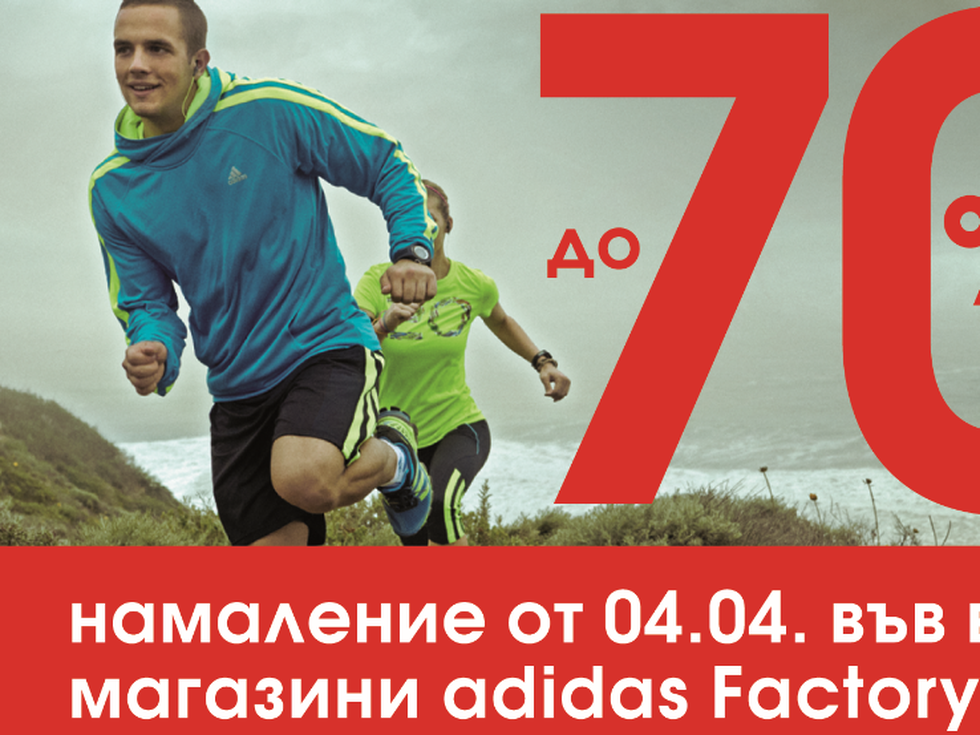 Спортни дрехи и аксесоари adidas с отстъпка до -70% във всички adidas Factory Outlet магазини