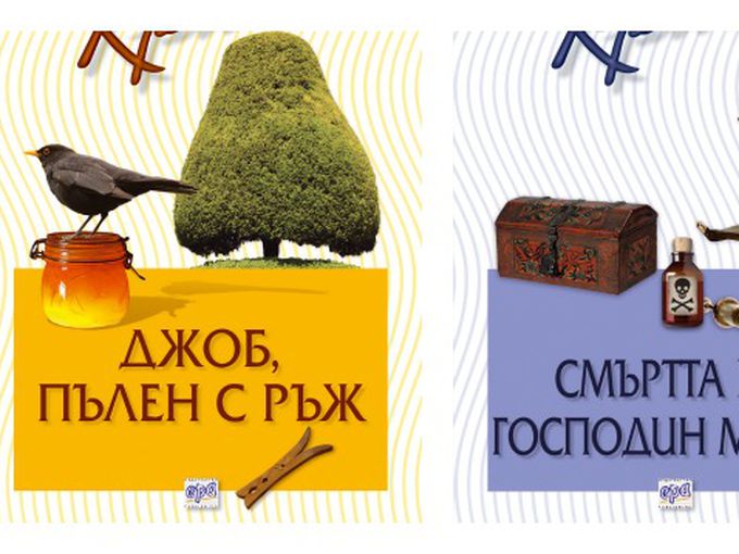 За любителите на Агата Кристи