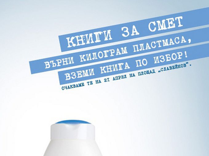 Книги за смет