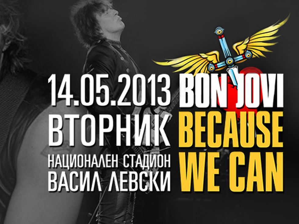 Ето ги: Печелившите от играта на Bon Jovi