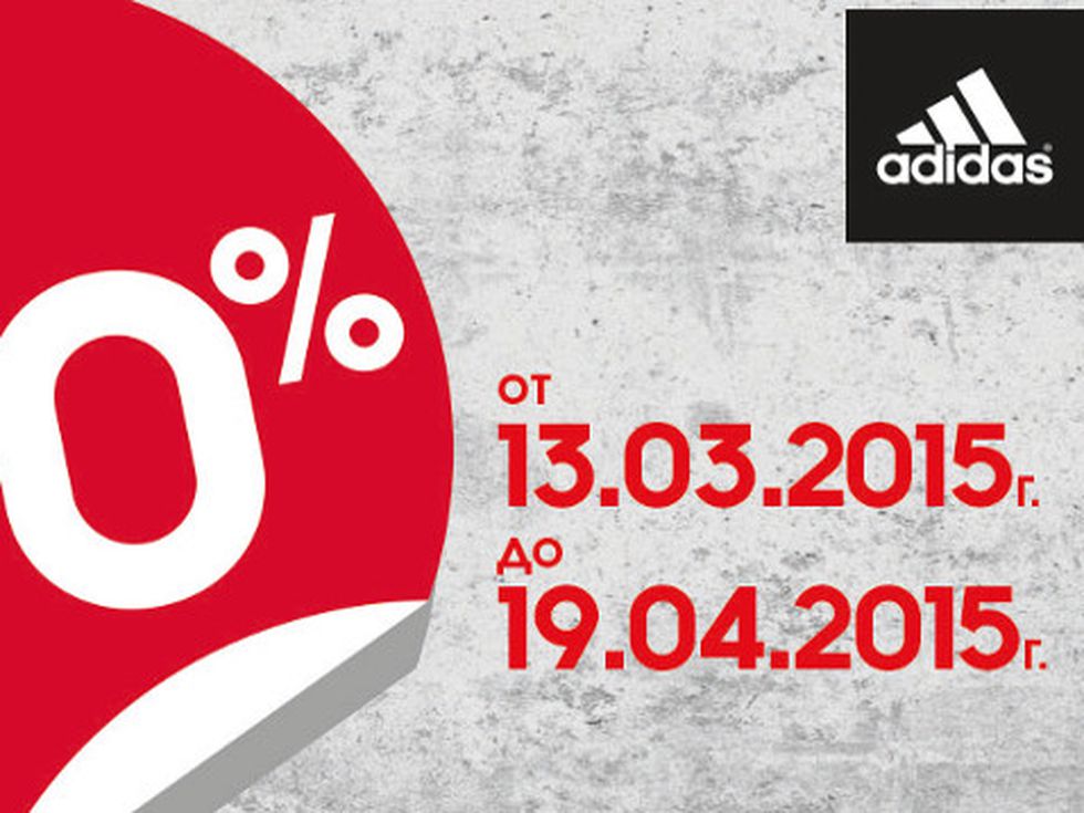 Посрещнете пролетта с adidas Outlet
