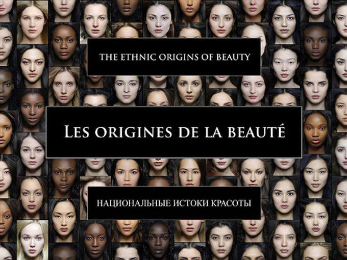 Няма раса! Има само Красота!