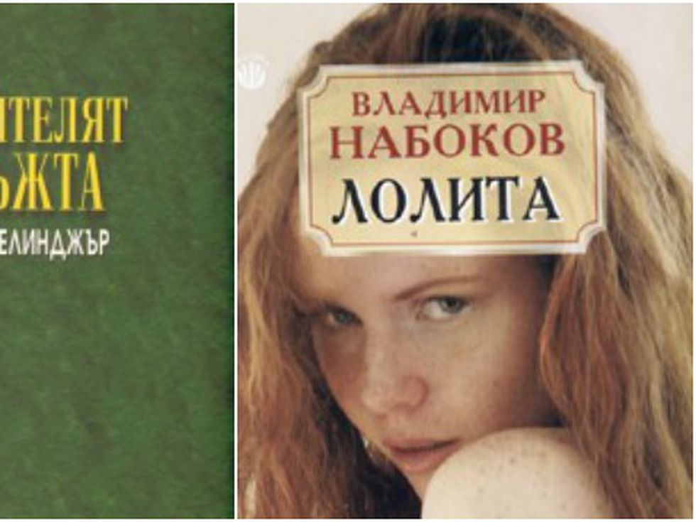 4 забранени книги