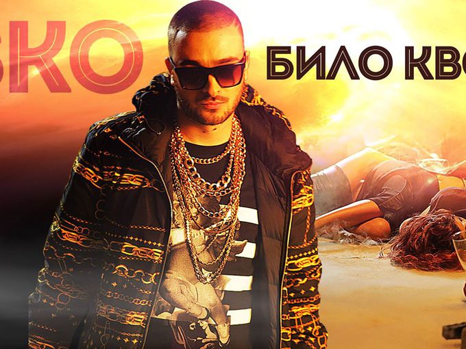 Оценете: Новото парче на Криско