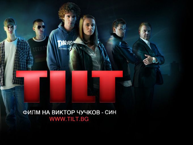 "TILT" в кината в Германия