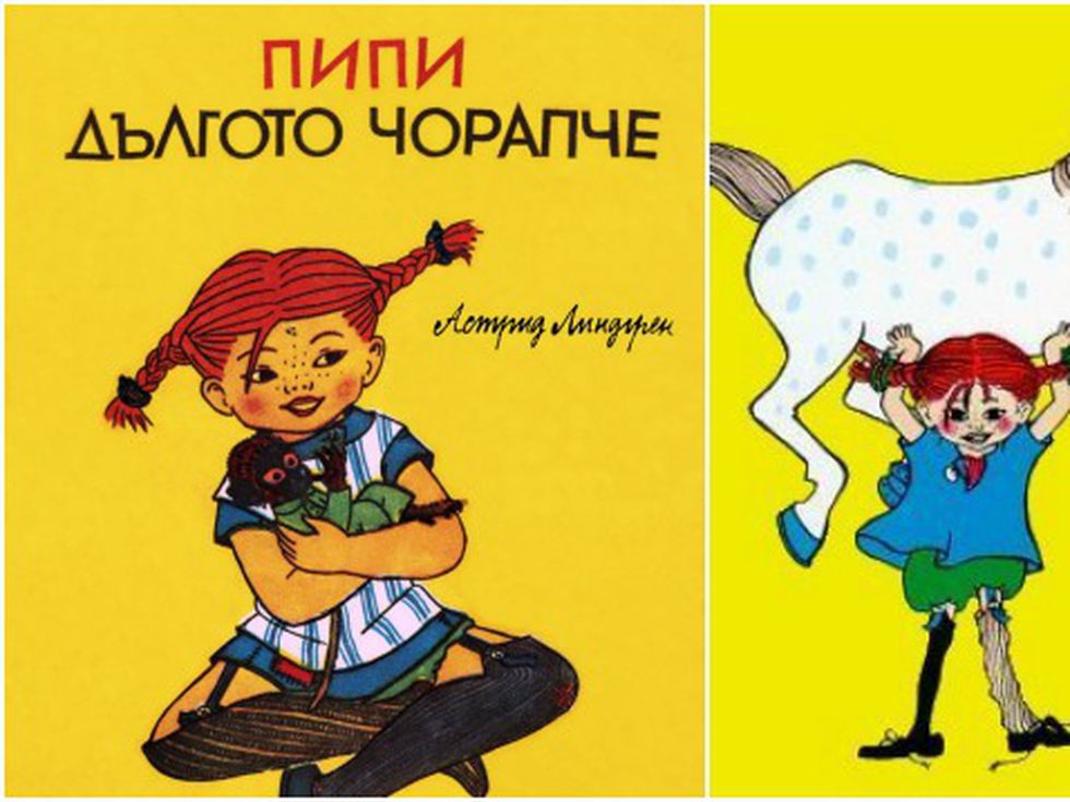 Цитат на деня: Пипи и възрастните