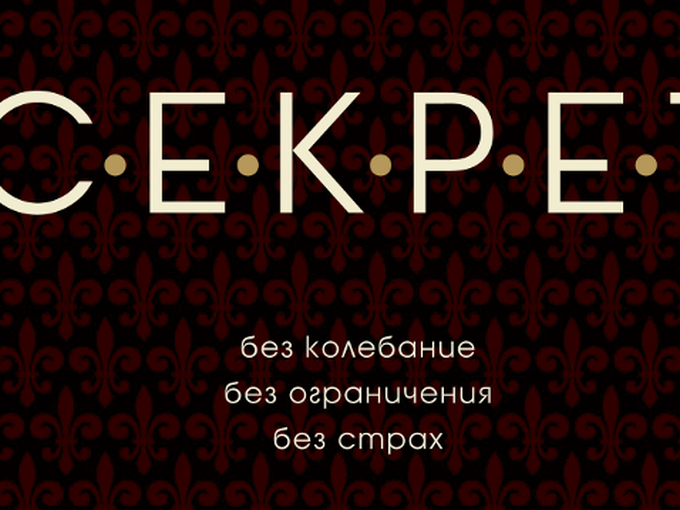 Еротика без ограничения