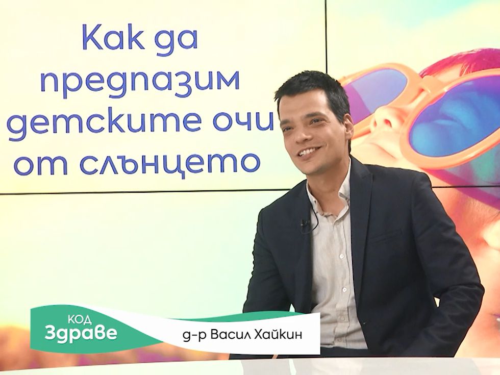 Код здраве: Как да предпазим очите от слънцето