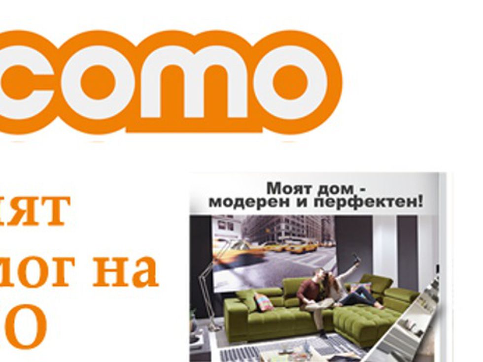 Новият каталог на COMO с неустоими предложения вече е тук!