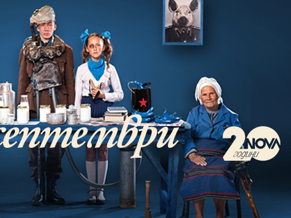 ВИП Брадър от 15 септември