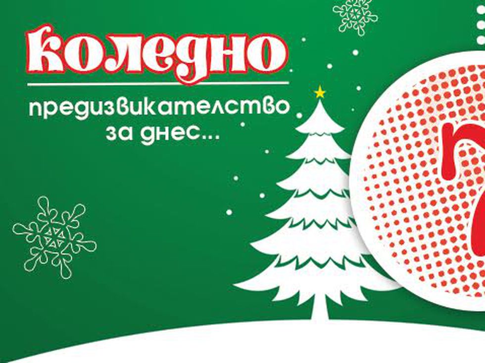 10 филма, които трябва да гледате в Коледната сутрин