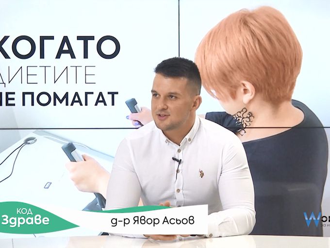 Код здраве: Какво да направим, когато диетите не помагат