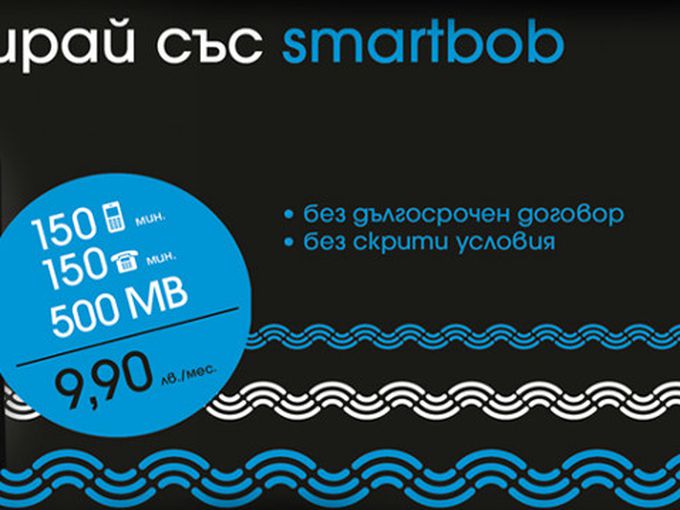 Есенни изненади в електронния магазин на bob