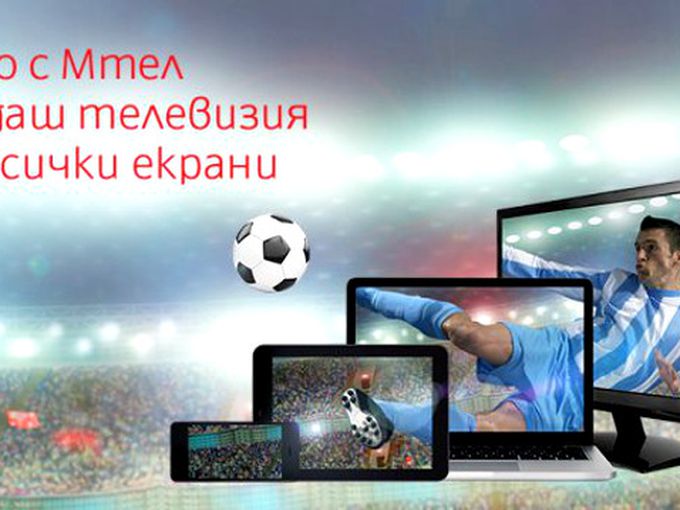 Страхотно! Вече можем да гледаме Световното на телефона си
