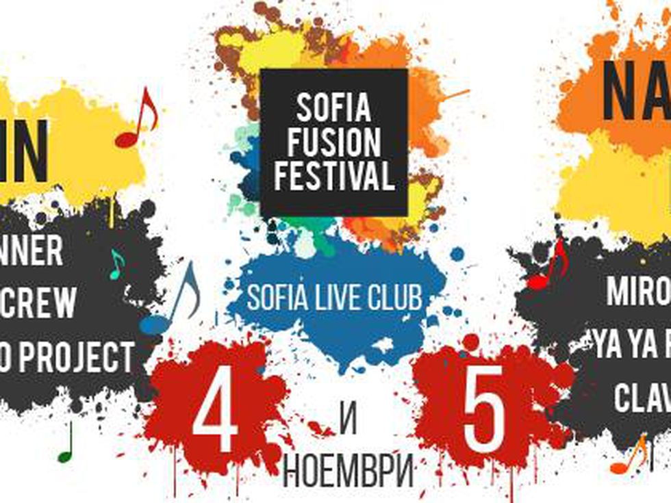 Вълнуващо Fusion преживяване в Sofia Live Club