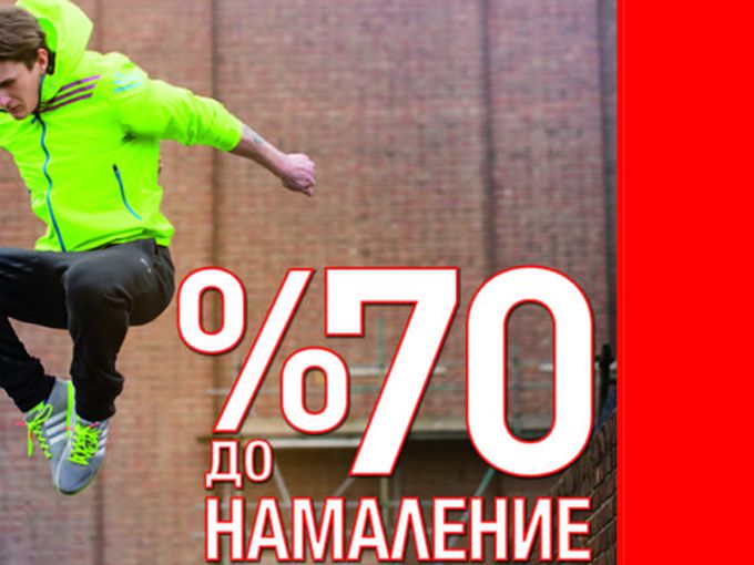 Adidas есен-зима 2011 до -70% във всички adidas Factory outlet магазини!