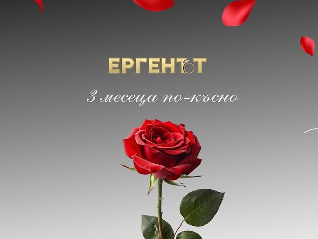 Ники Николов: Звъннах на Йоанна, за да се бори за любовта на Виктор