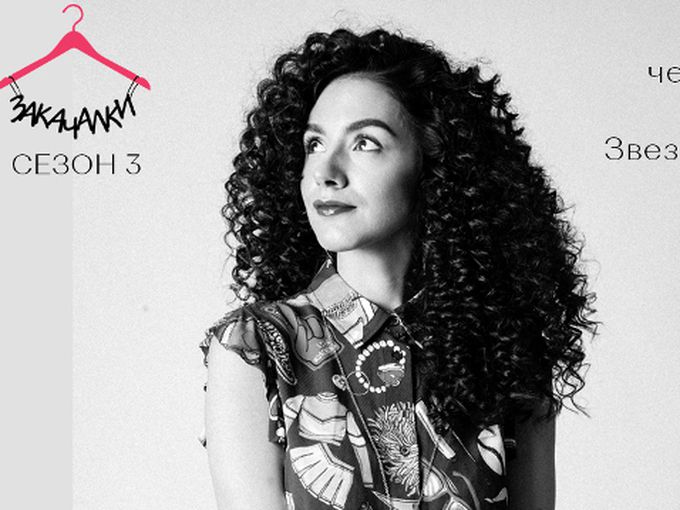 Габриела Василева превръща обикновени хора в звезди