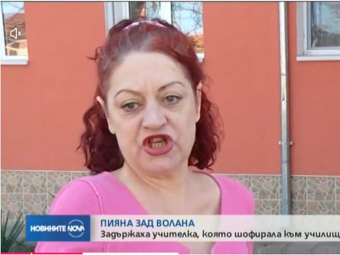 Пияната учителка от Хисаря: Не съм броила колко чаши вино съм изпила